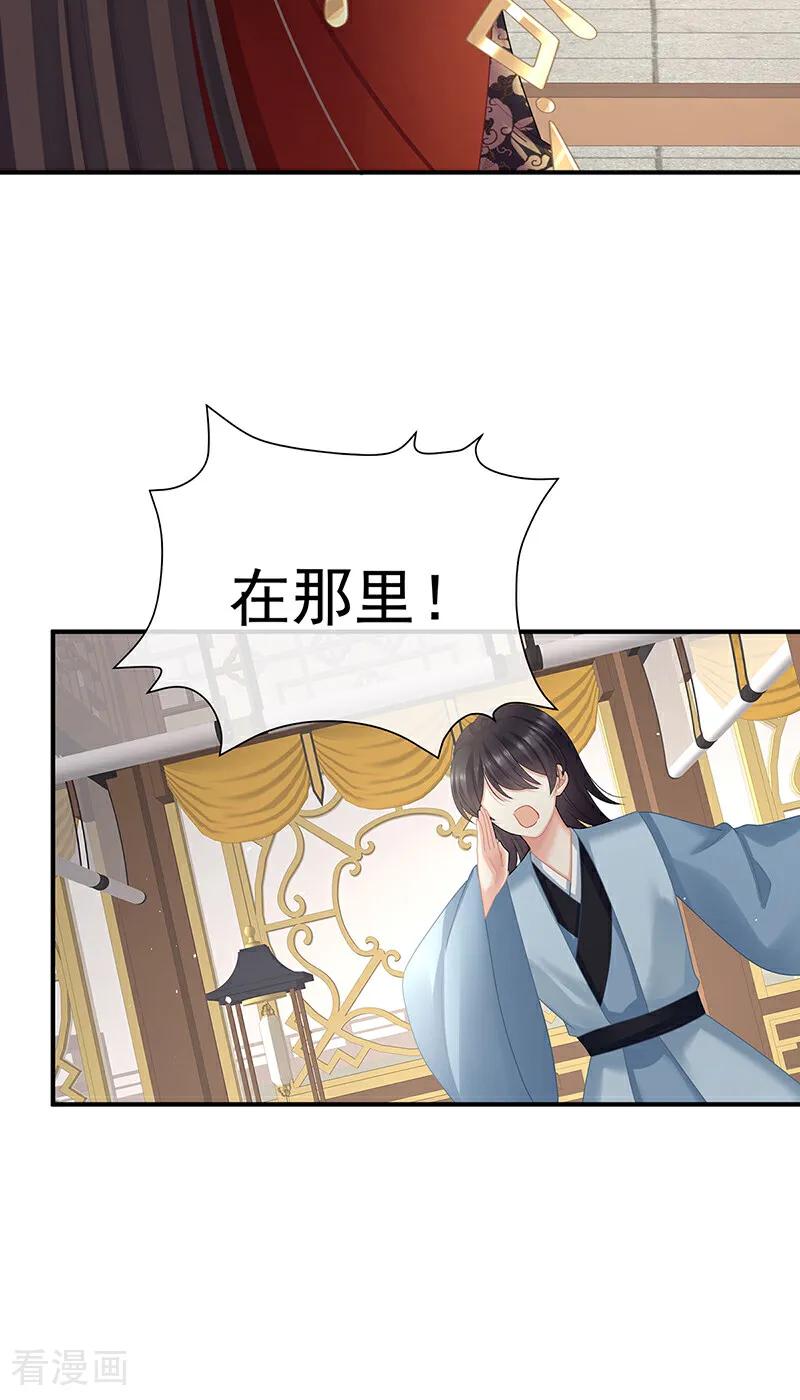 《女帝的后宫》二季第101话 如此难言 第4页