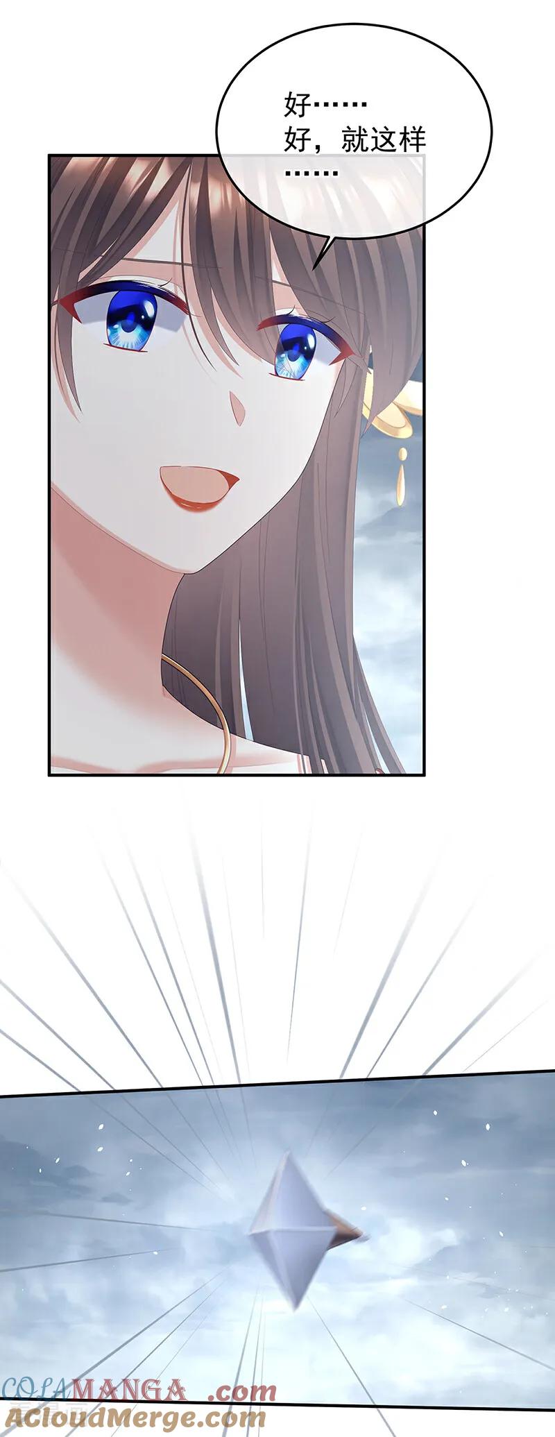 《女帝的后宫》二季第101话 如此难言 第23页
