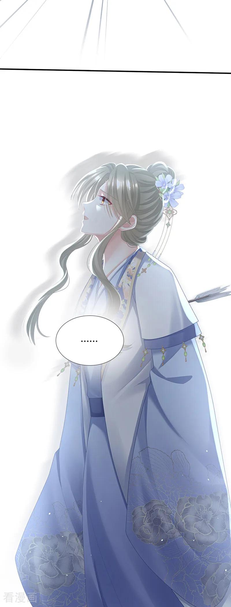 《女帝的后宫》二季第101话 如此难言 第24页