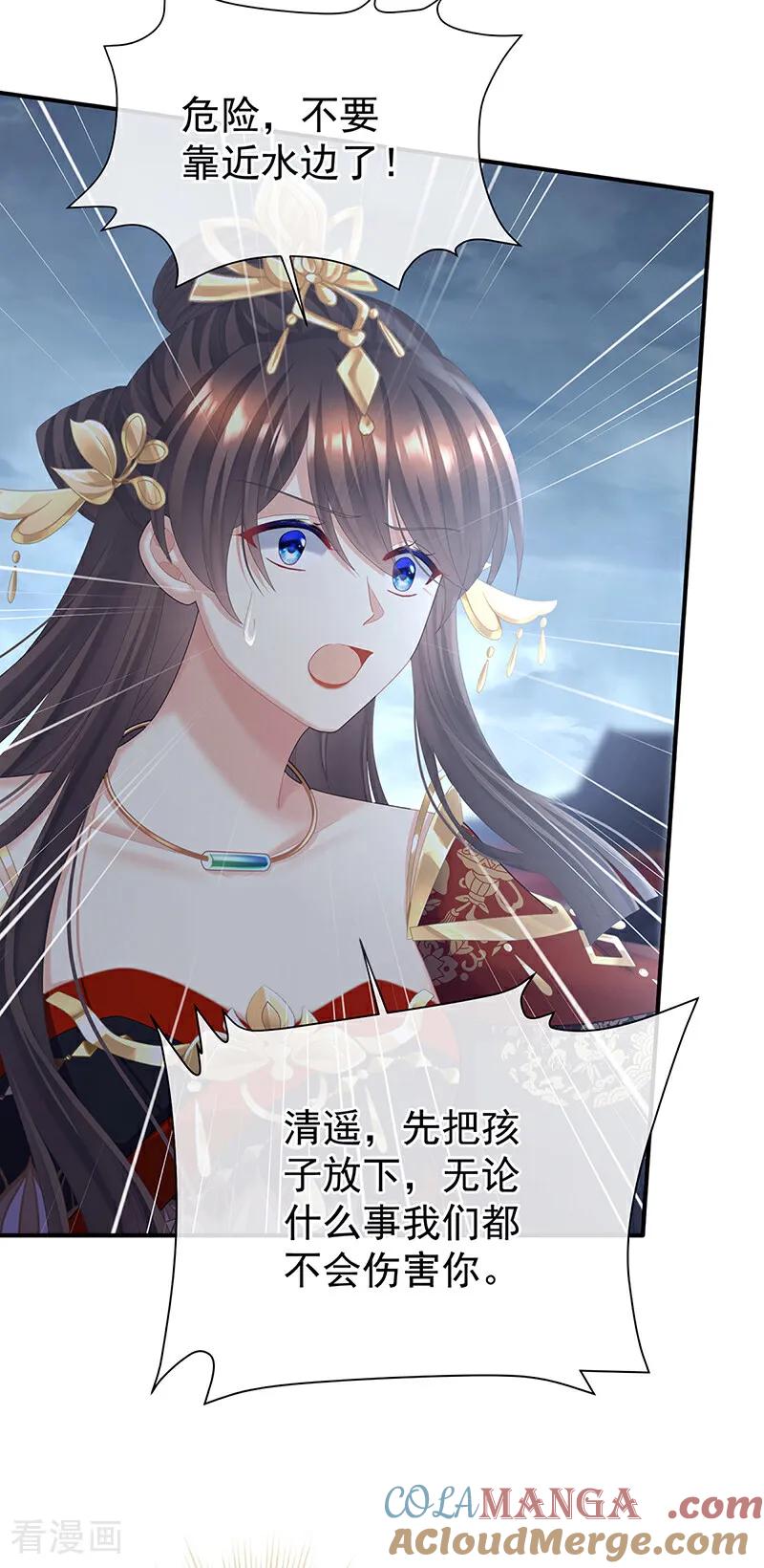 《女帝的后宫》二季第101话 如此难言 第15页