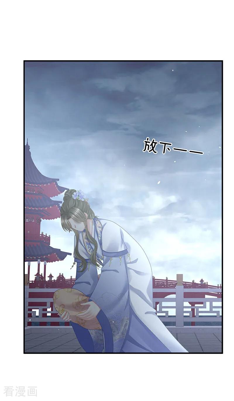 《女帝的后宫》二季第101话 如此难言 第22页