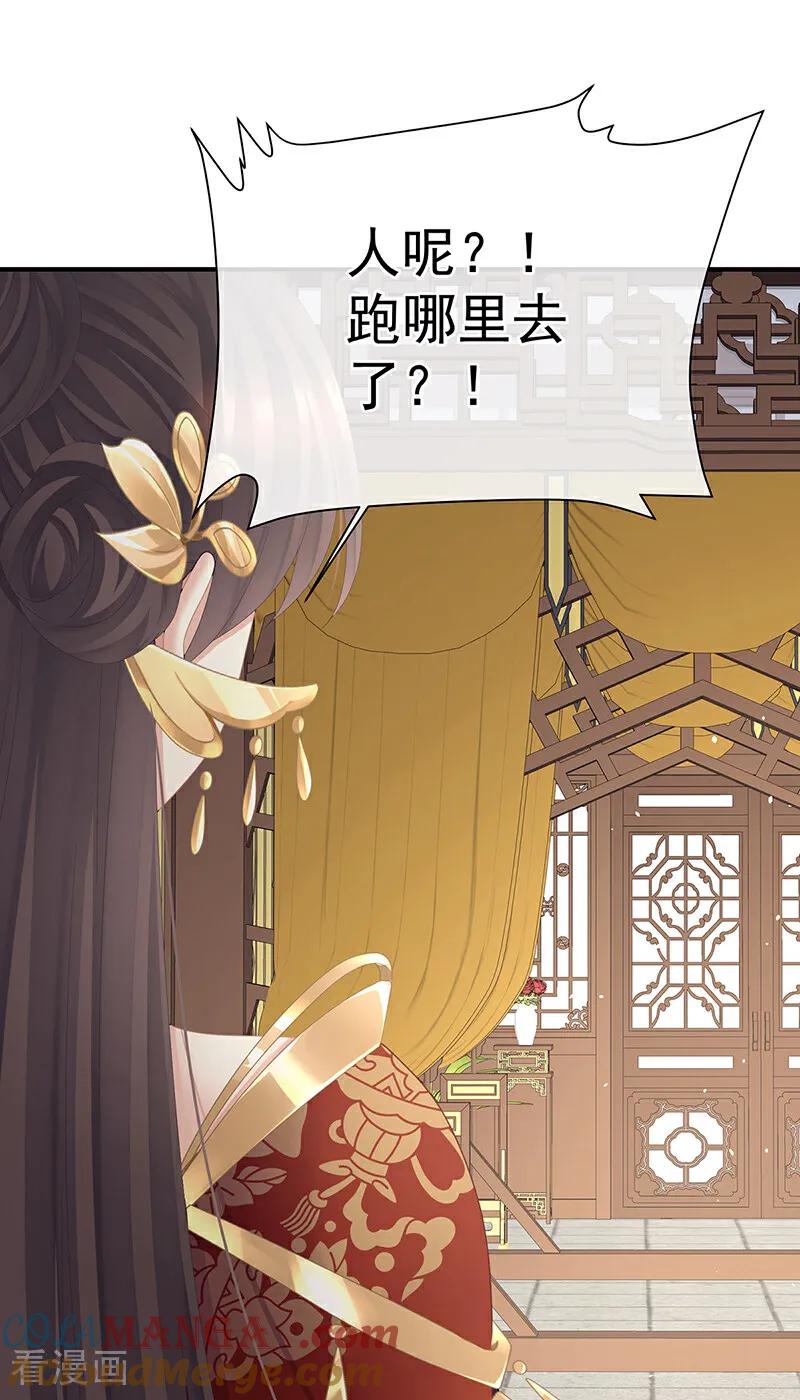 《女帝的后宫》二季第101话 如此难言 第3页