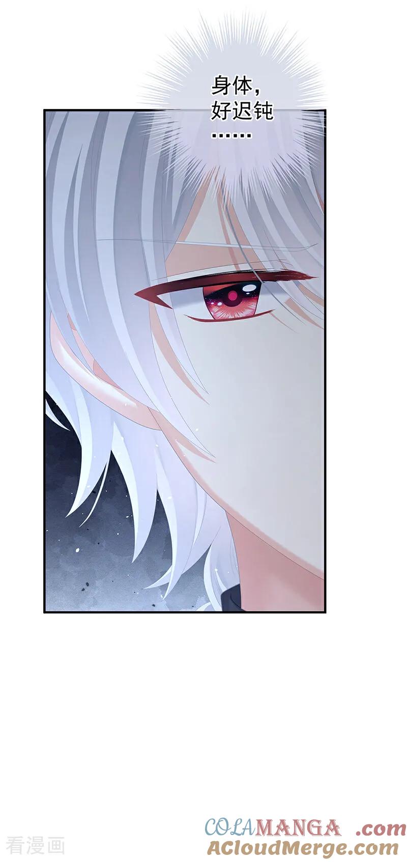 《女帝的后宫》二季第101话 如此难言 第13页