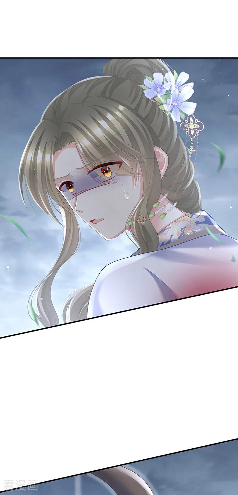 《女帝的后宫》二季第101话 如此难言 第26页