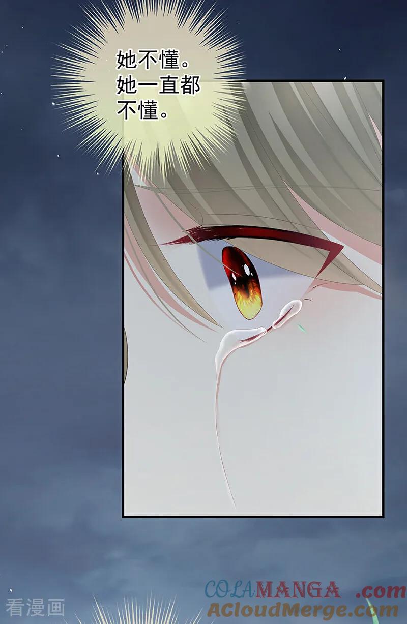 《女帝的后宫》二季第101话 如此难言 第19页