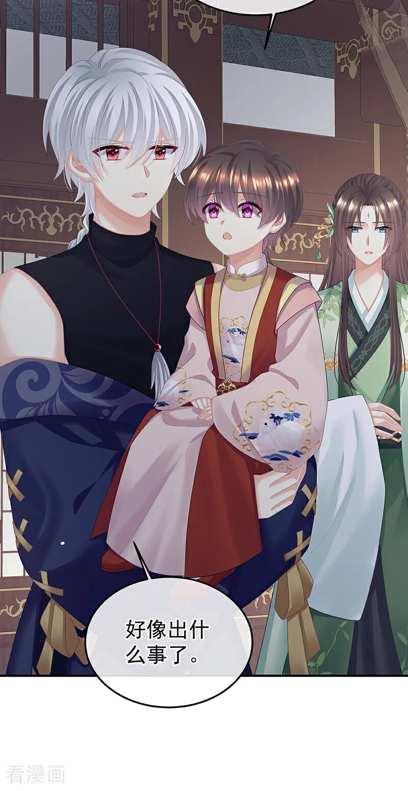 《女帝的后宫》二季第101话 如此难言 第12页