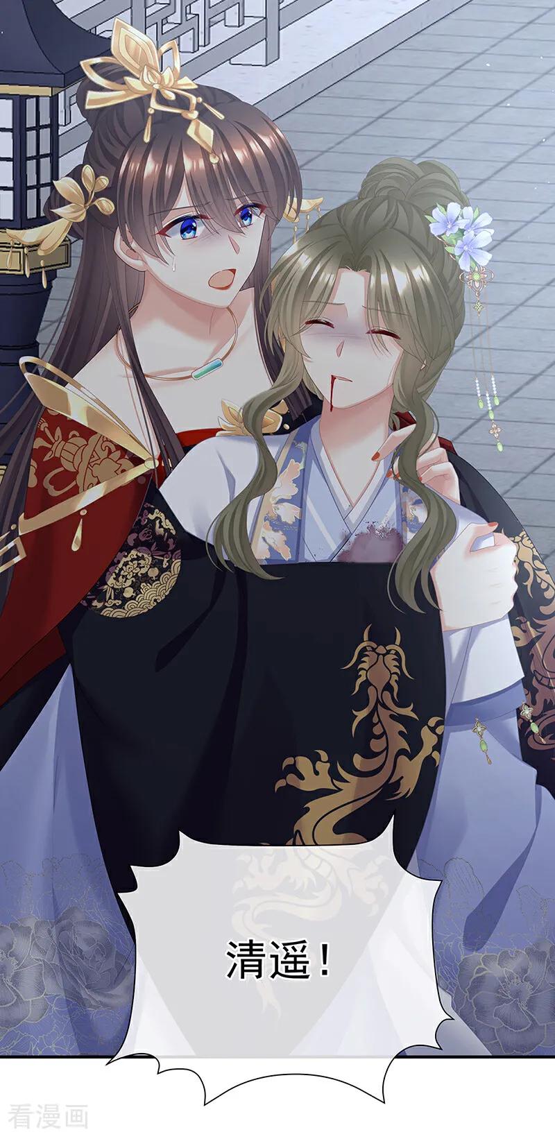 《女帝的后宫》二季第101话 如此难言 第36页