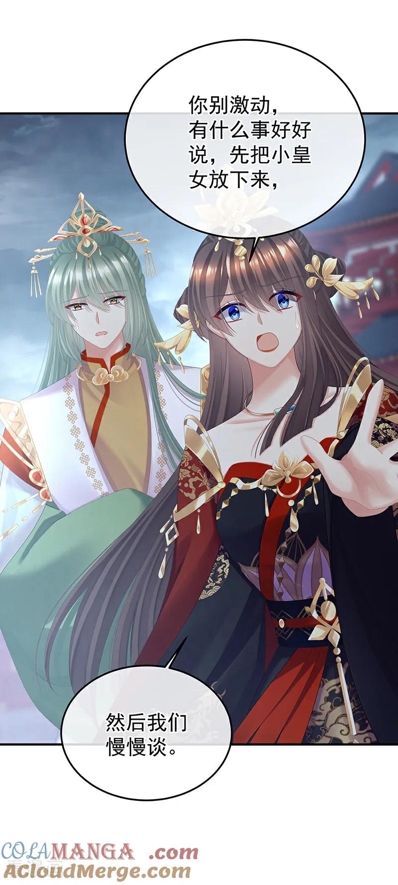 《女帝的后宫》二季第101话 如此难言 第9页