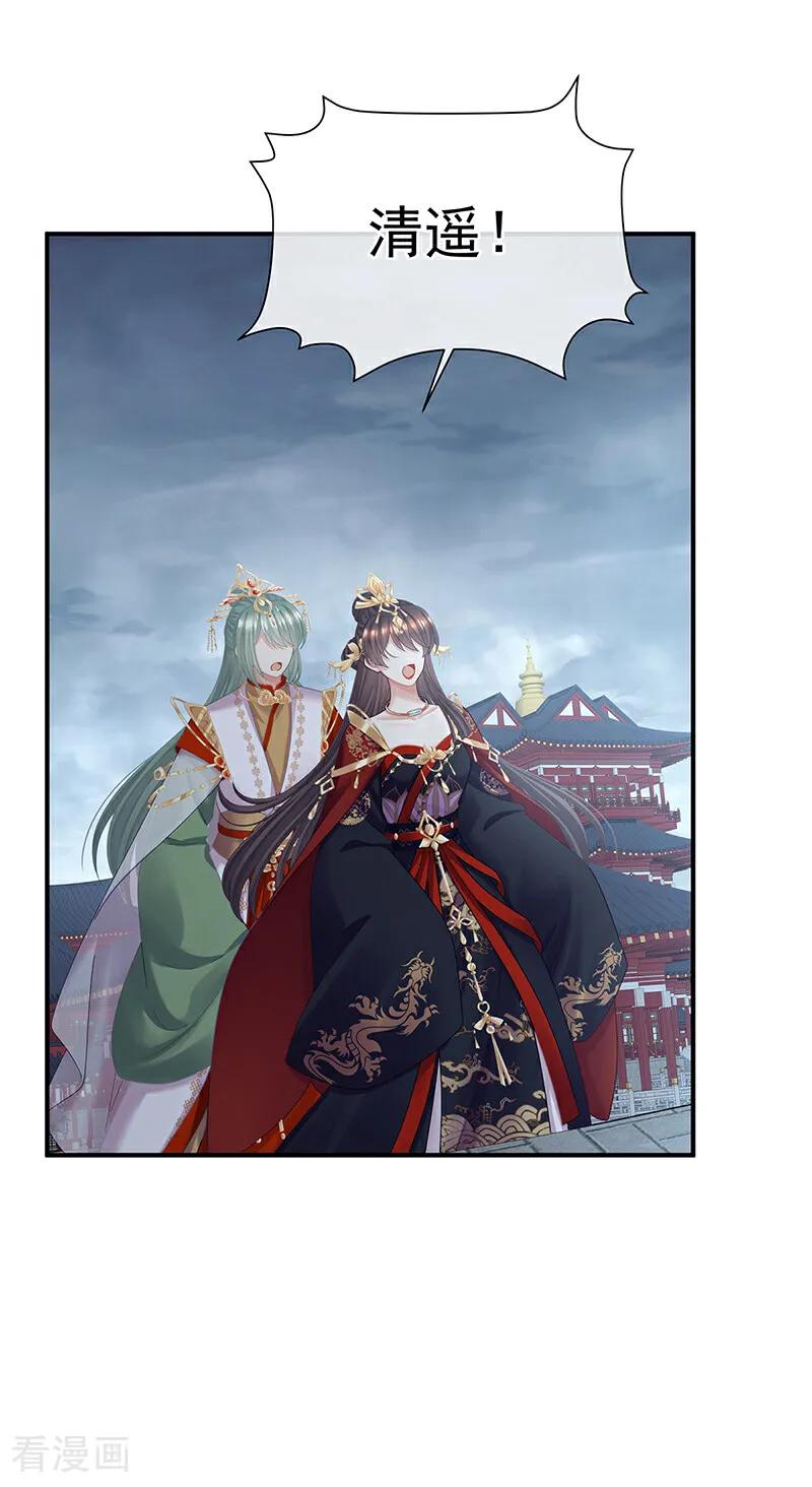 《女帝的后宫》二季第101话 如此难言 第8页