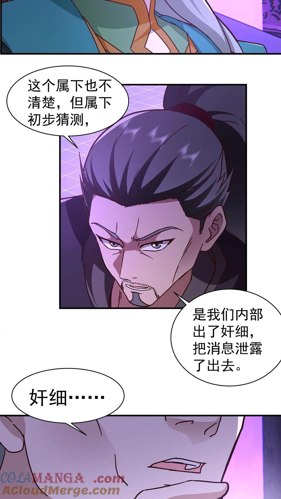 混沌天帝诀 第70话 暗影楼分堂 第15页