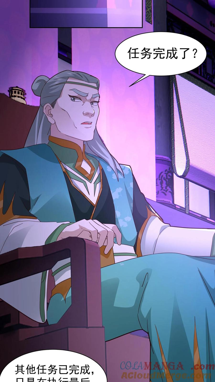 混沌天帝诀 第70话 暗影楼分堂 第9页