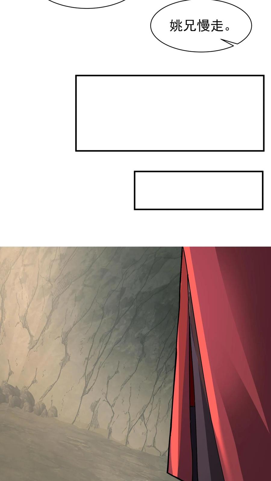 混沌天帝诀 第71话 金猿 第22页