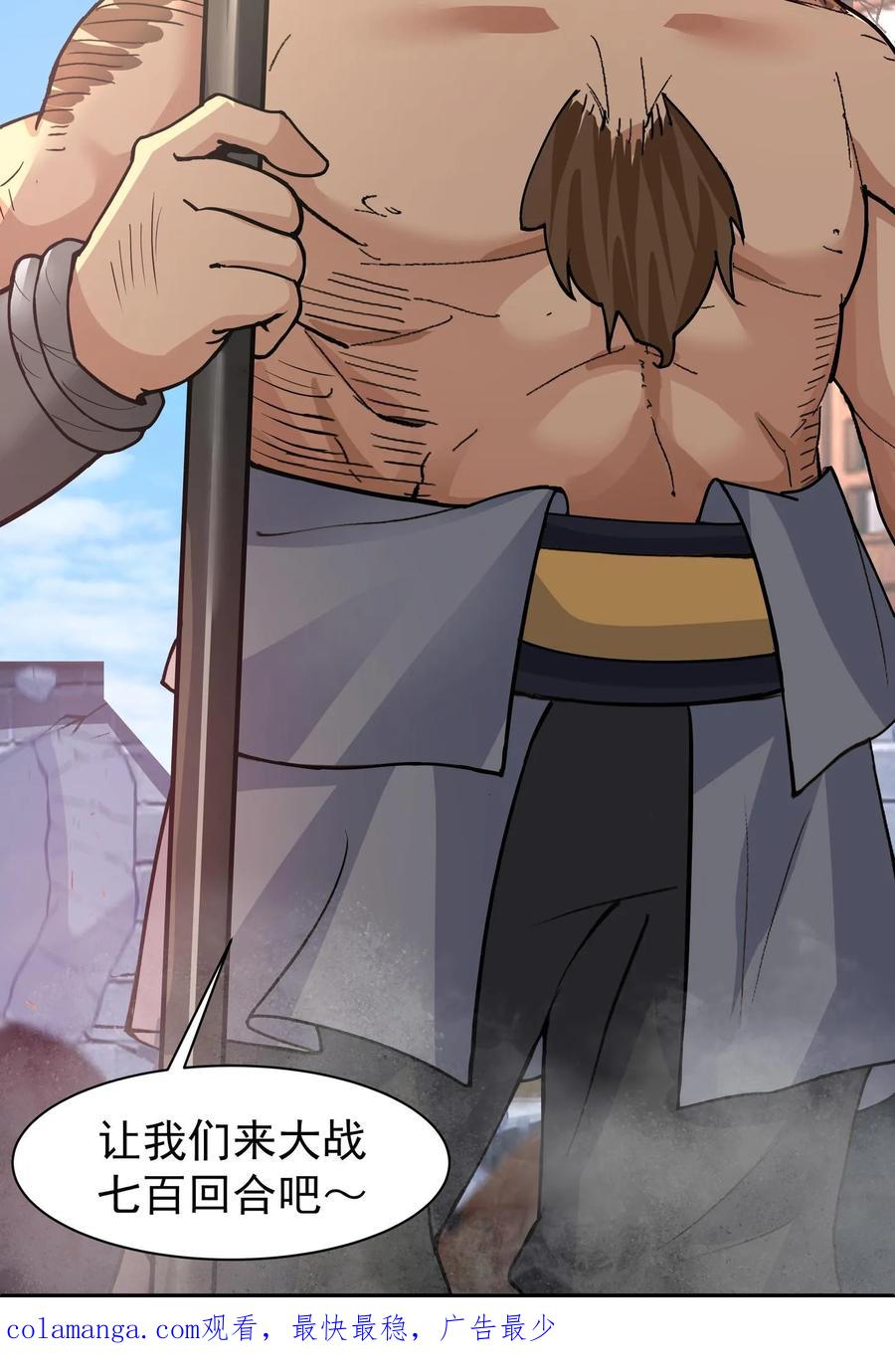混沌天帝诀 第71话 金猿 第36页