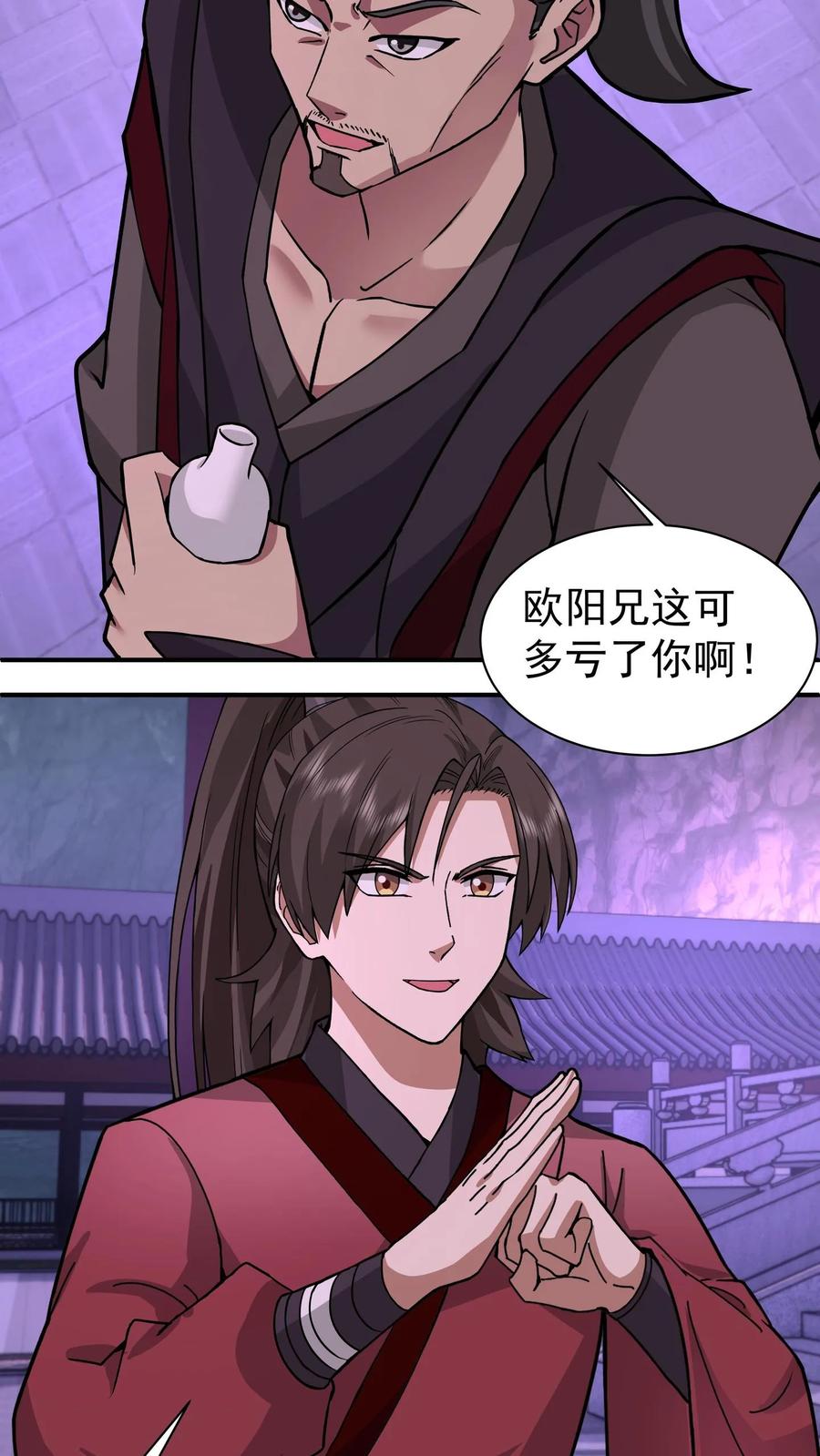 混沌天帝诀 第71话 金猿 第18页