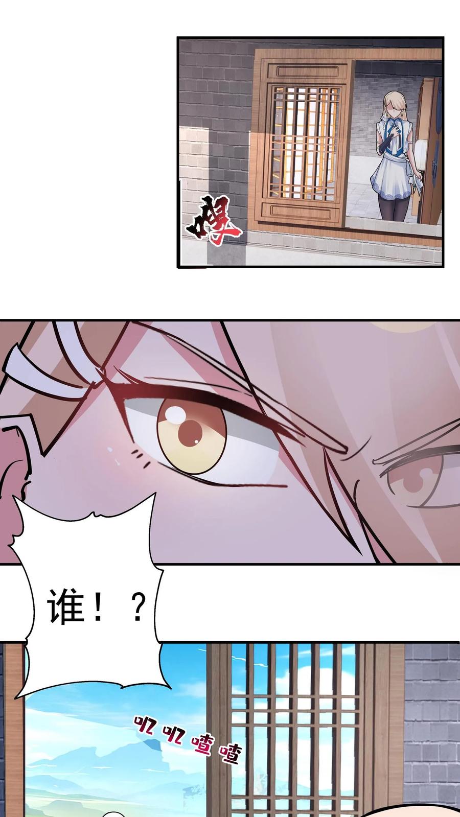 混沌天帝诀 第71话 金猿 第32页