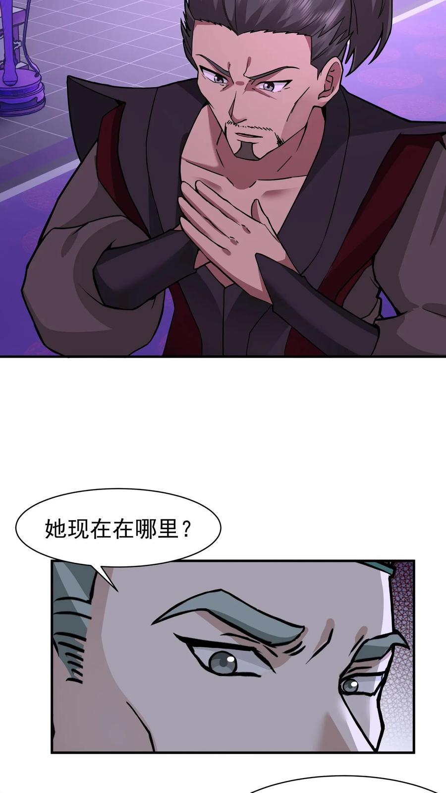 混沌天帝诀 第71话 金猿 第10页