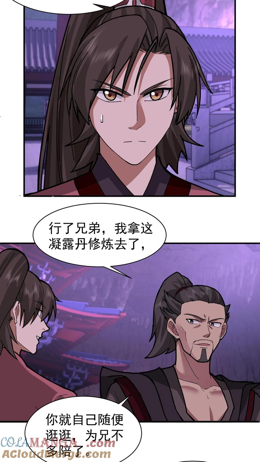 混沌天帝诀 第71话 金猿 第21页