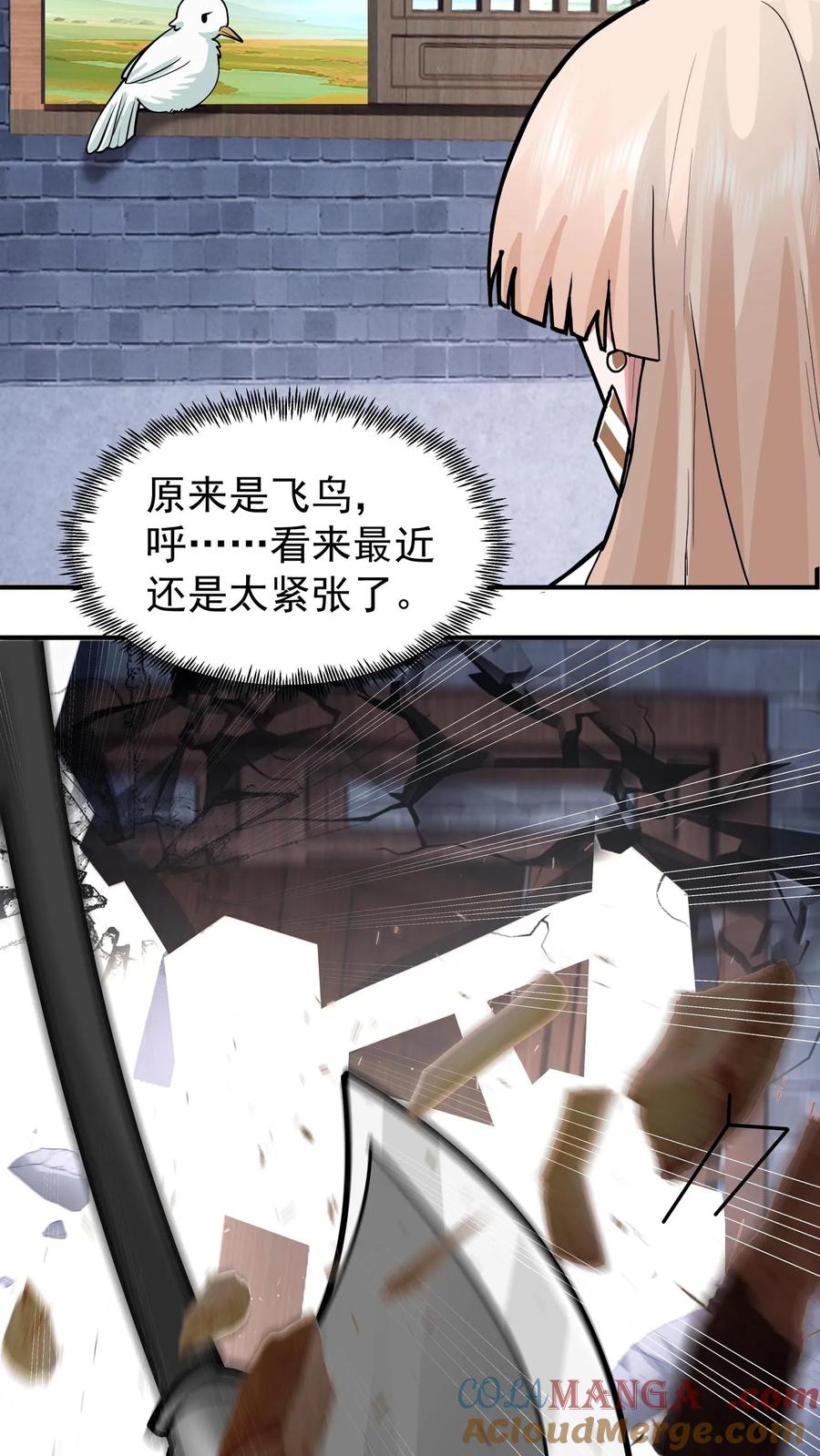 混沌天帝诀 第71话 金猿 第33页