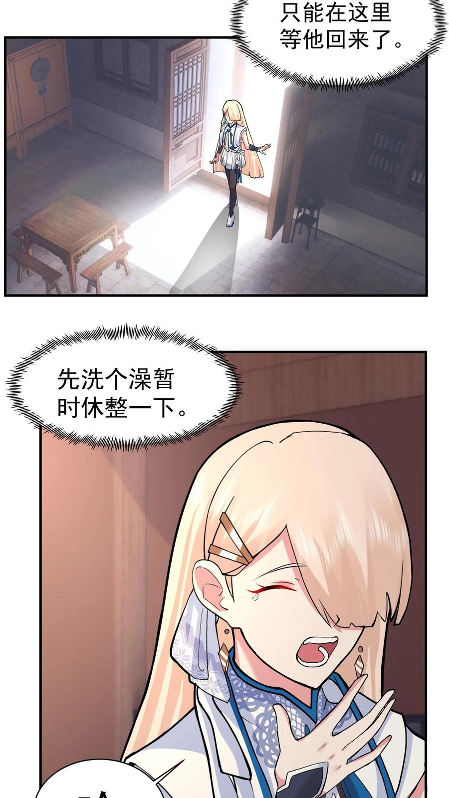 混沌天帝诀 第71话 金猿 第28页