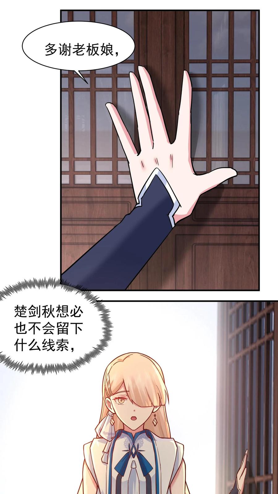 混沌天帝诀 第71话 金猿 第26页