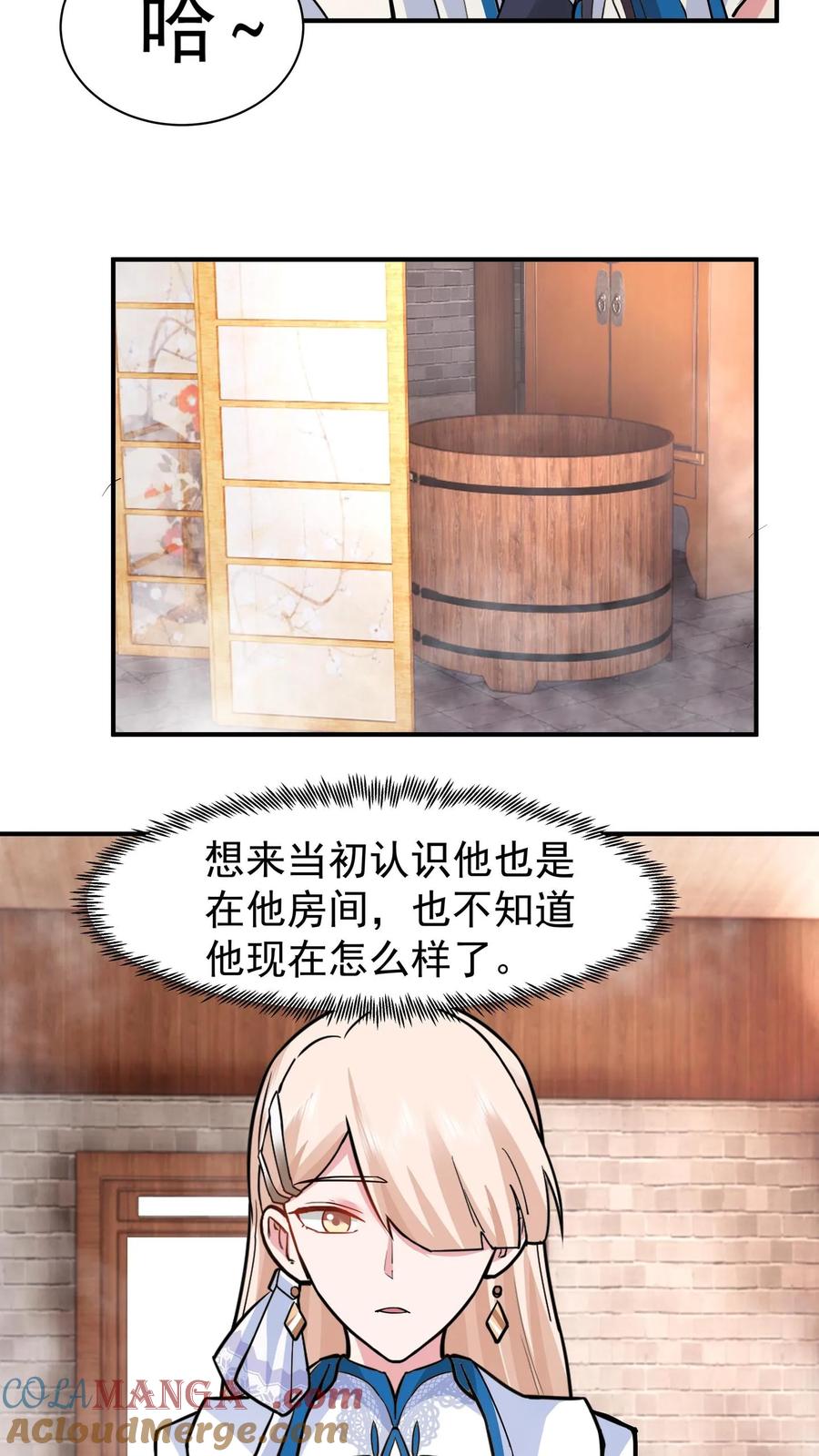混沌天帝诀 第71话 金猿 第29页