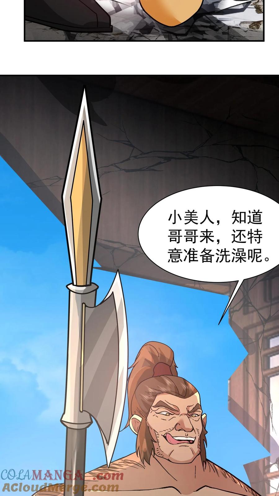 混沌天帝诀 第71话 金猿 第35页