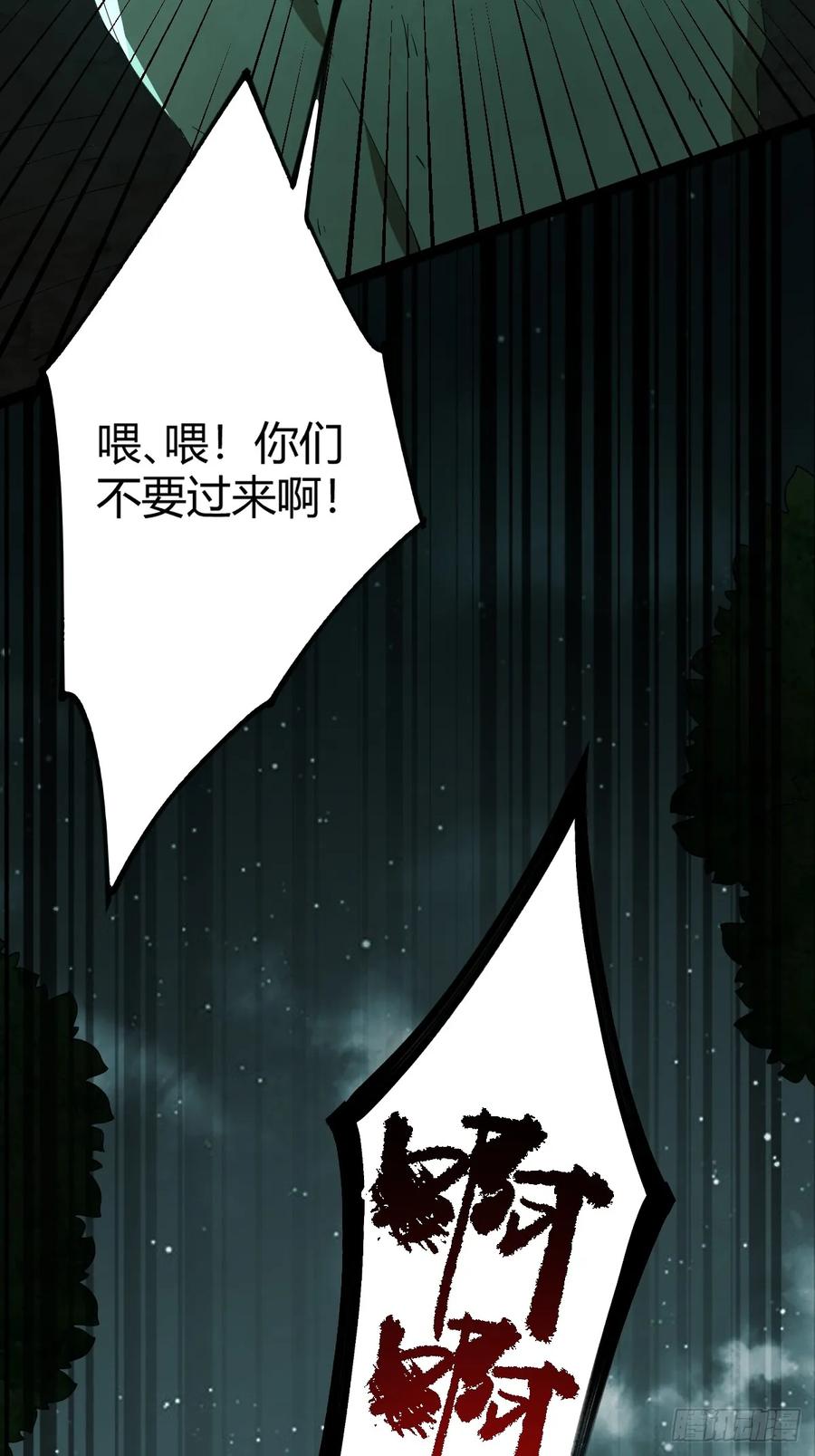 我在末世词条成神 - 007 巨狼噬人 - 第44张图