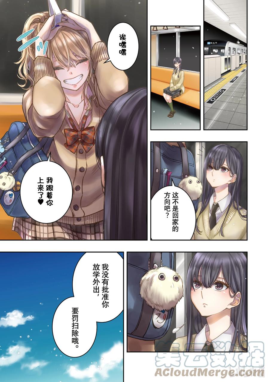《citrus 柑橘味香气》Ⅱ-35 9月24日 第1页
