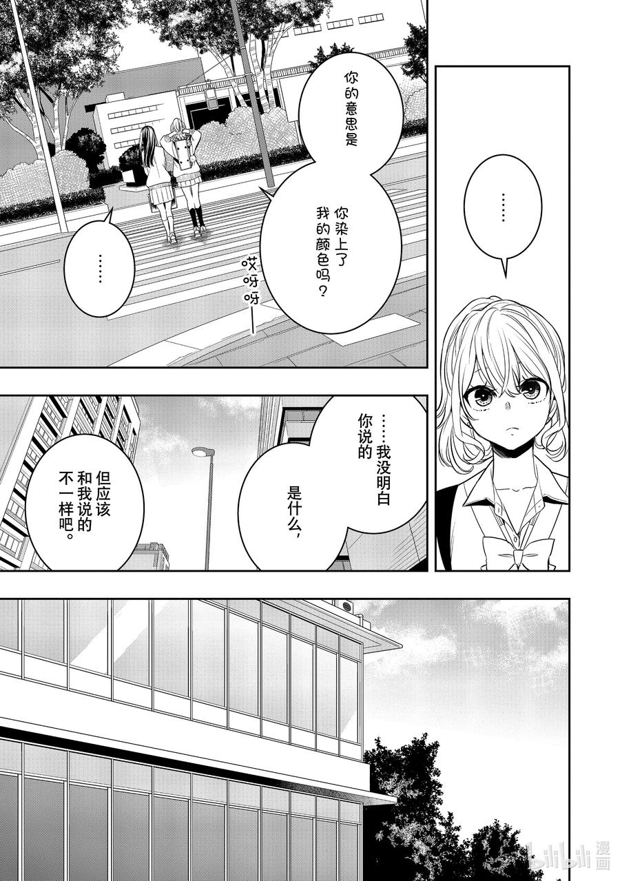 《citrus 柑橘味香气》Ⅱ-35 9月24日 第10页