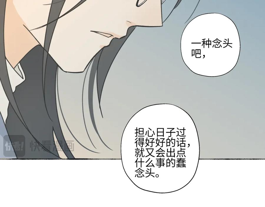 阳生小雪 - 103离别是为了更好的相遇（上） - 第65张图