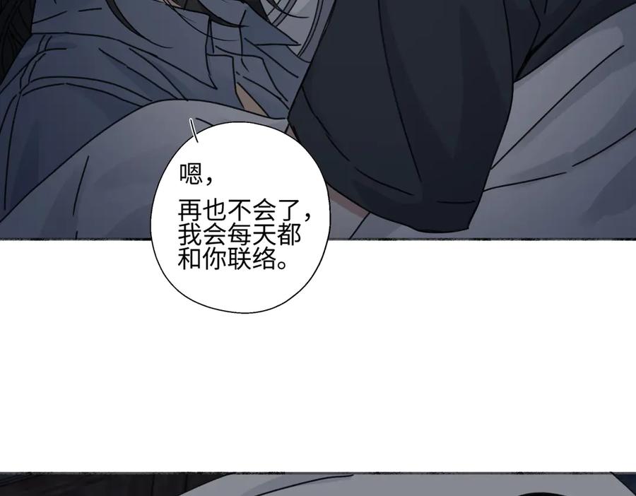 阳生小雪 - 103离别是为了更好的相遇（上） - 第51张图