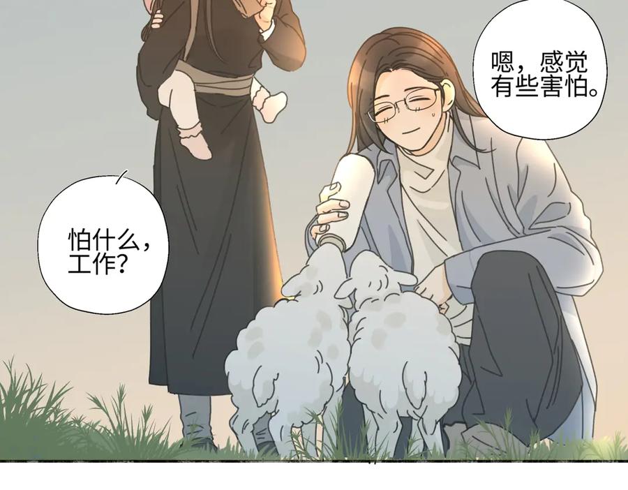 阳生小雪 - 103离别是为了更好的相遇（上） - 第63张图