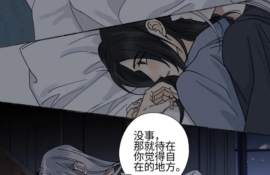 阳生小雪 - 103离别是为了更好的相遇（上） - 第44张图