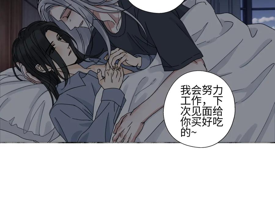 阳生小雪 - 103离别是为了更好的相遇（上） - 第45张图