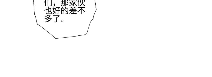 阳生小雪 - 103离别是为了更好的相遇（上） - 第60张图