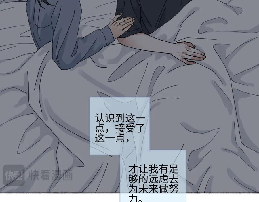 阳生小雪 - 103离别是为了更好的相遇（上） - 第47张图