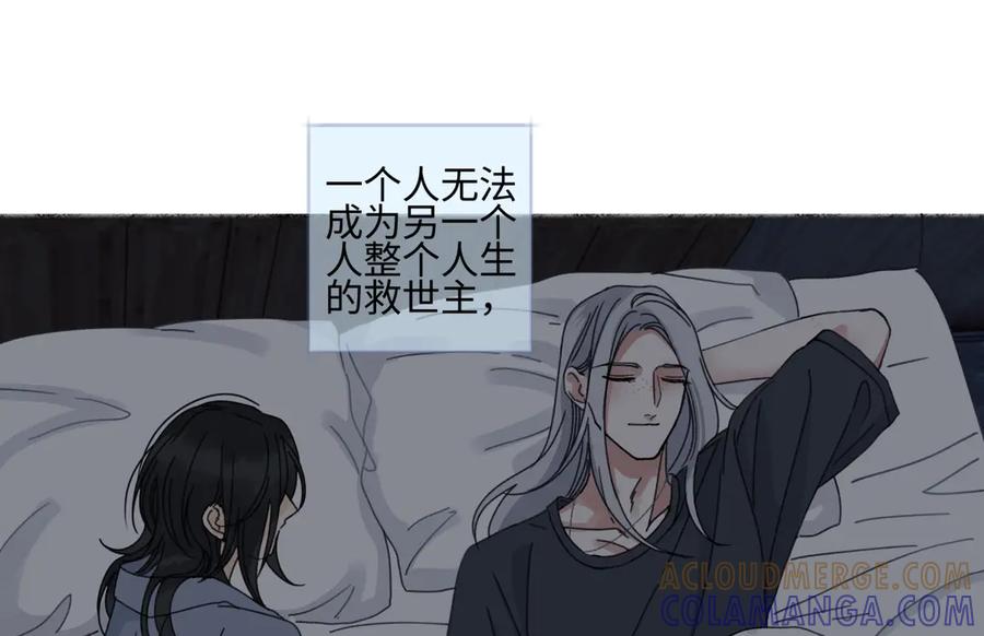 阳生小雪 - 103离别是为了更好的相遇（上） - 第46张图