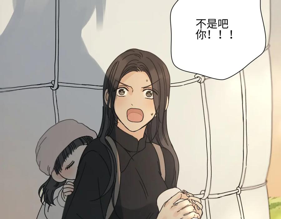 阳生小雪 - 103离别是为了更好的相遇（上） - 第57张图