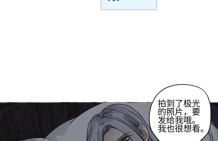 阳生小雪 - 103离别是为了更好的相遇（上） - 第48张图