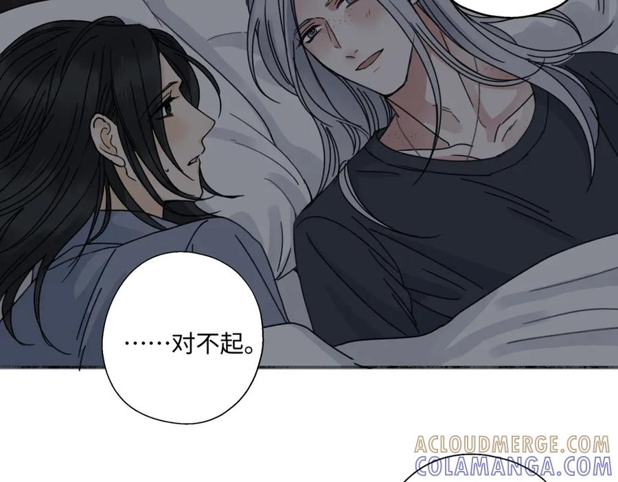 阳生小雪 - 103离别是为了更好的相遇（上） - 第49张图