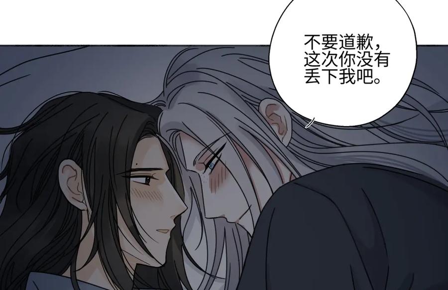 阳生小雪 - 103离别是为了更好的相遇（上） - 第50张图