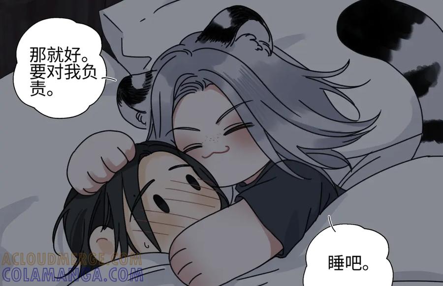 阳生小雪 - 103离别是为了更好的相遇（上） - 第52张图