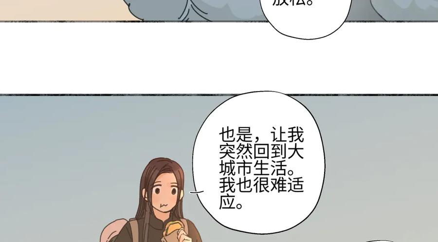 阳生小雪 - 103离别是为了更好的相遇（上） - 第62张图