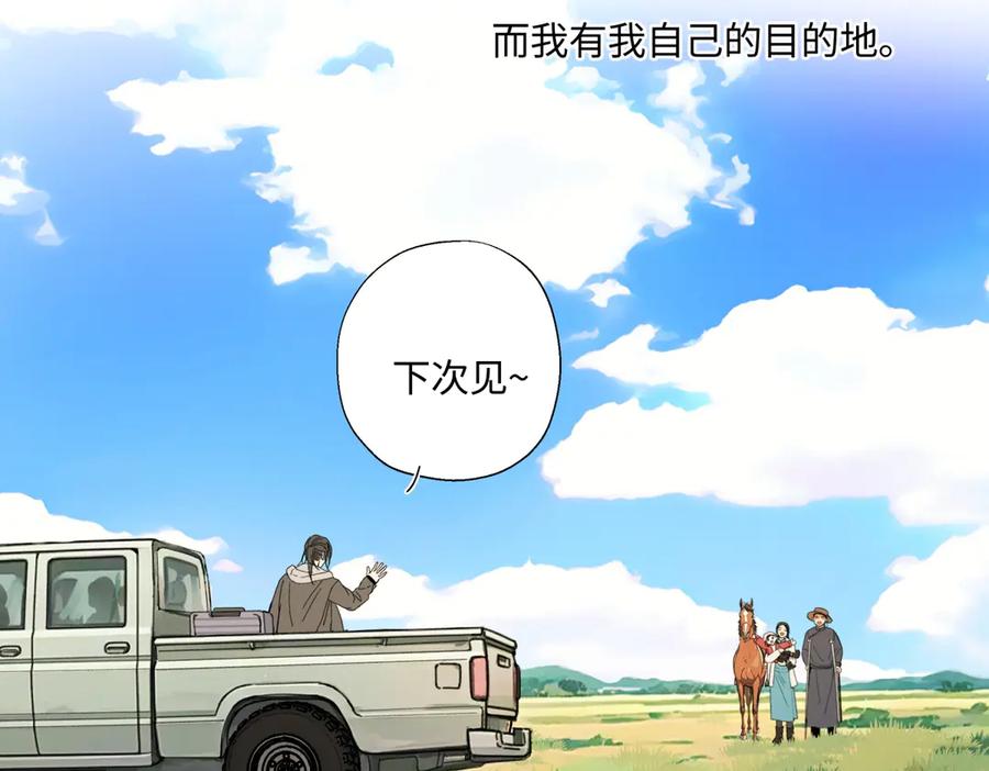 阳生小雪 - 103离别是为了更好的相遇（下） - 第60张图