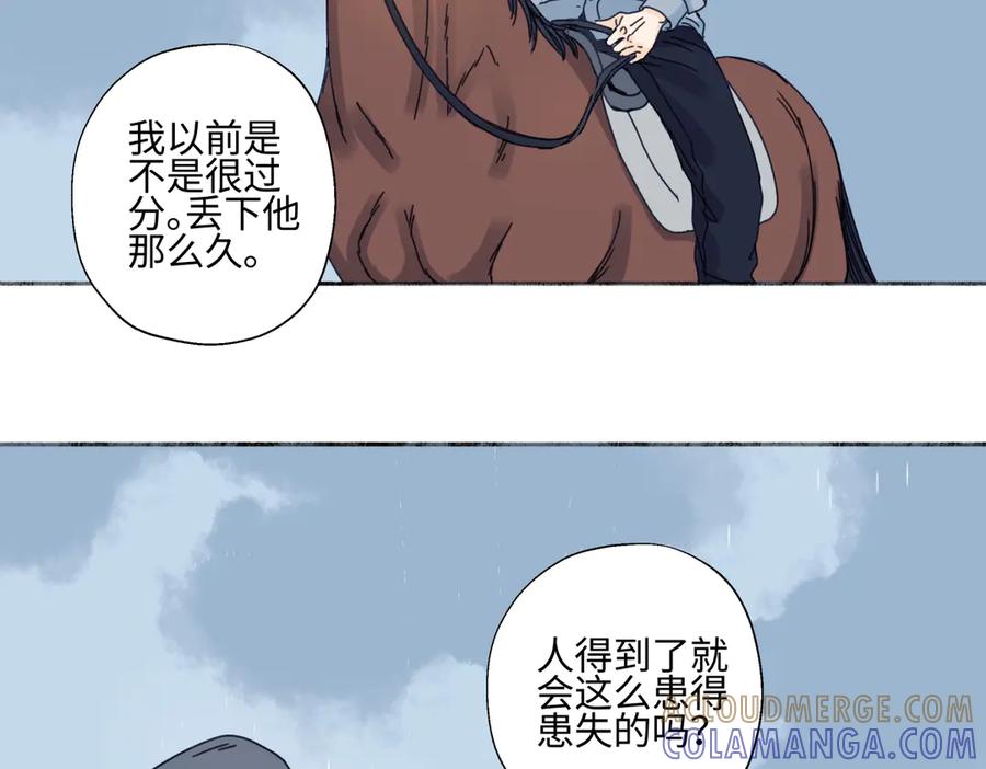 阳生小雪 - 103离别是为了更好的相遇（下） - 第40张图