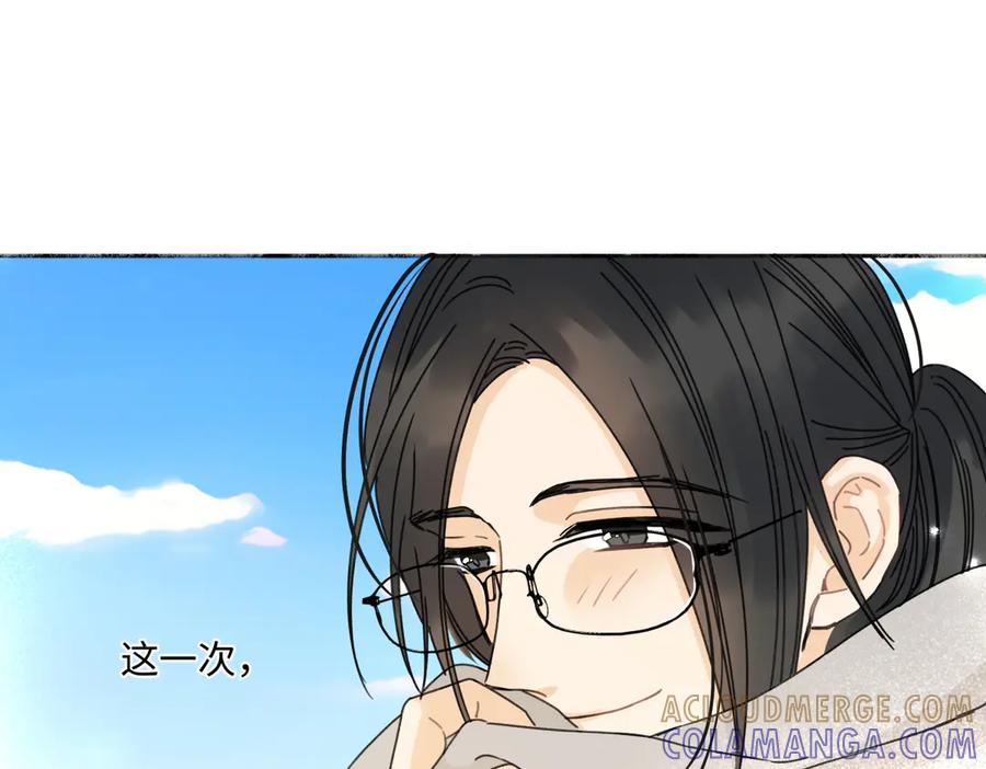阳生小雪 - 103离别是为了更好的相遇（下） - 第64张图