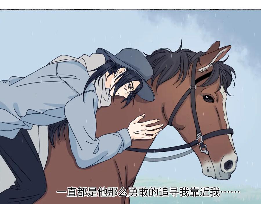 阳生小雪 - 103离别是为了更好的相遇（下） - 第45张图