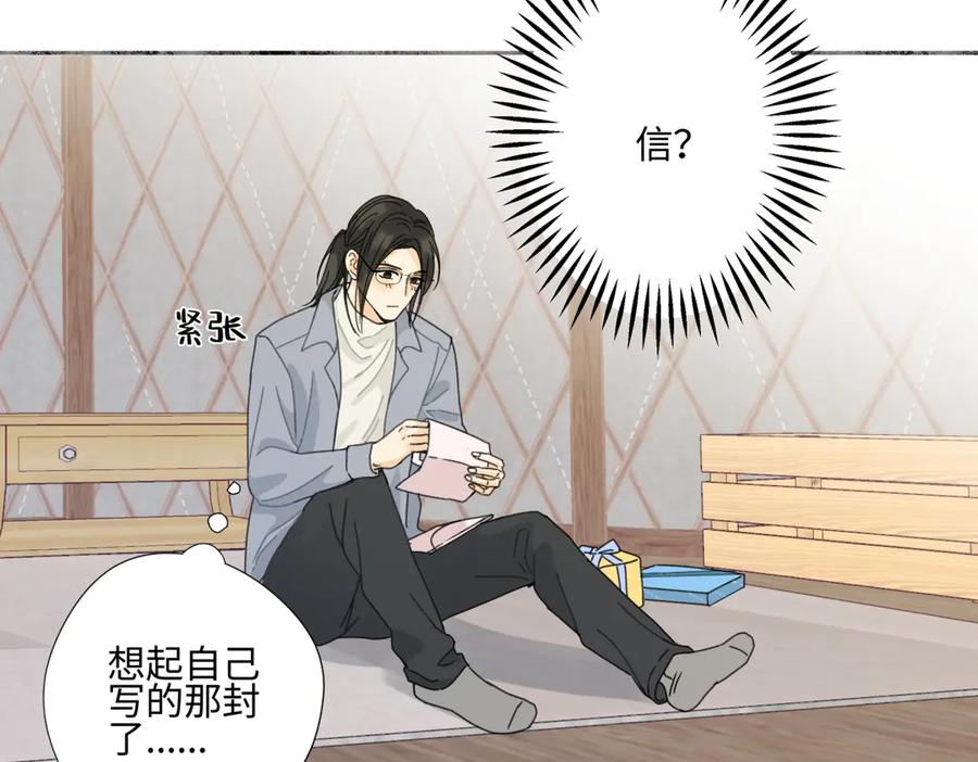 阳生小雪 - 103离别是为了更好的相遇（下） - 第14张图