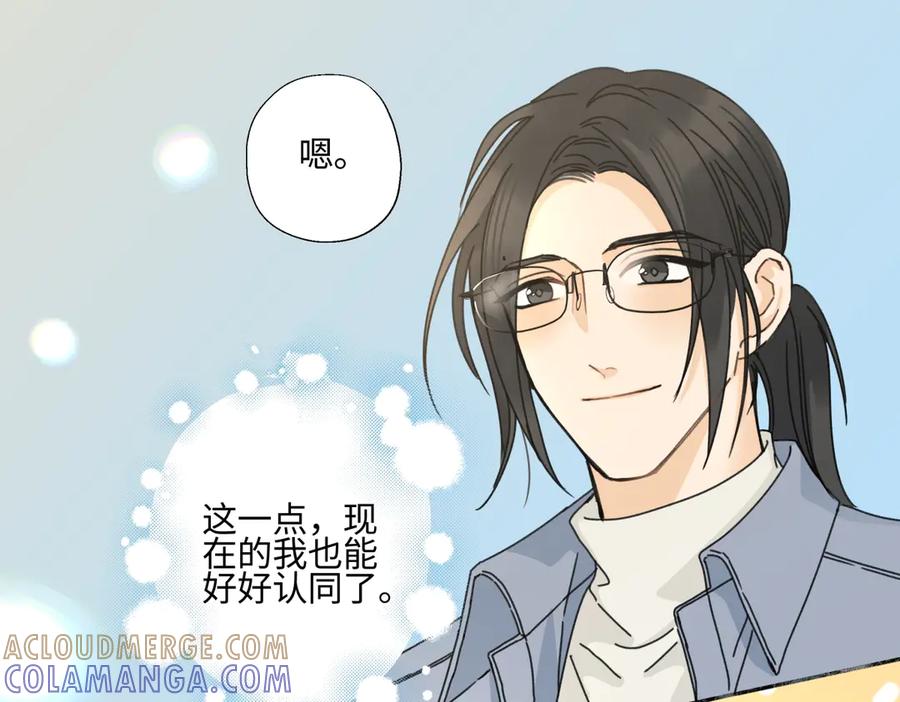 阳生小雪 - 103离别是为了更好的相遇（下） - 第10张图