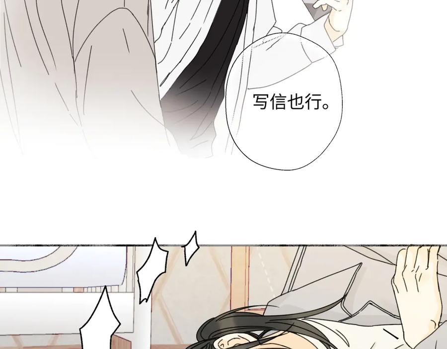 阳生小雪 - 103离别是为了更好的相遇（下） - 第23张图